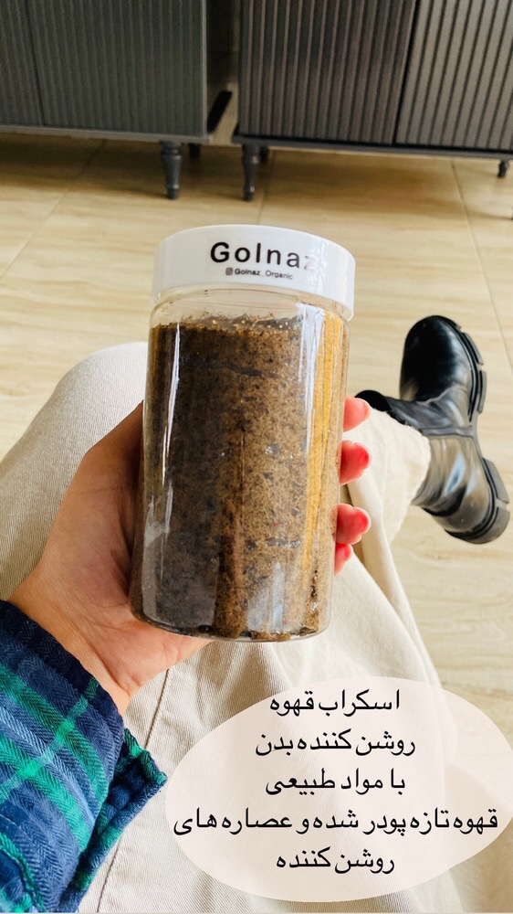 اسکراب قهوه طبیعی ارگانیک سایز بزرگ